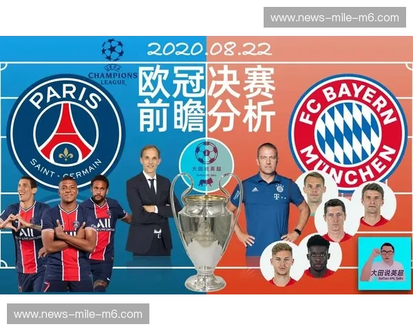 欧冠战术分析：从场上到数据的胜负密码